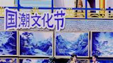 漢服遊園、真人互動……北京歡樂谷「國潮文化節」打造遊樂場所新玩法