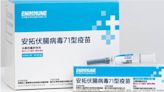 國光生技子公司13年花15億研發首個本土腸病毒疫苗獲藥證 今年Q1上市