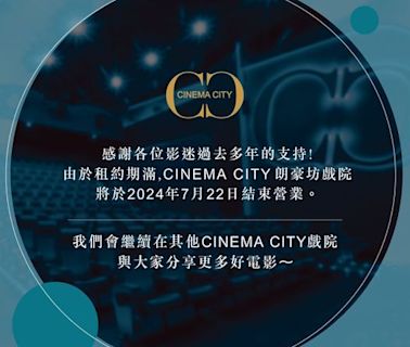 朗豪坊Cinema City本月22日結業 據悉有新戲院承租