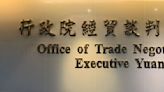 中國中止134項ECFA早收產品關稅優惠 經貿辦表抗議與譴責