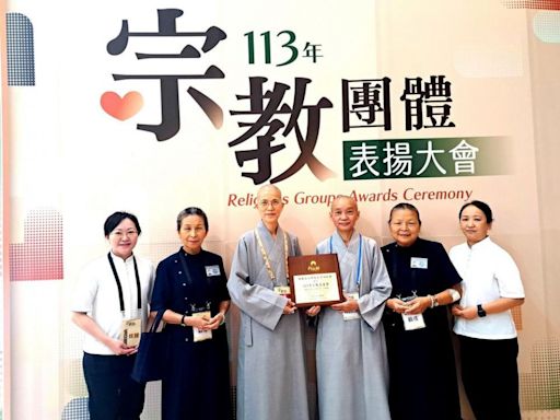 佛教慈濟功德會 連續17年獲「宗教公益獎｣ | 蕃新聞