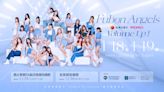 富邦Angels寫紀錄！明年1月18、19日連2天售票演唱會