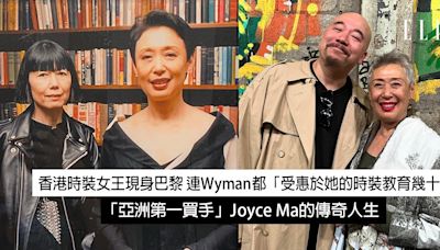 香港終極時裝女王現身巴黎 連Wyman「受惠於她的時裝教育幾十年」！Joyce Ma的傳奇人生 | ELLE HK