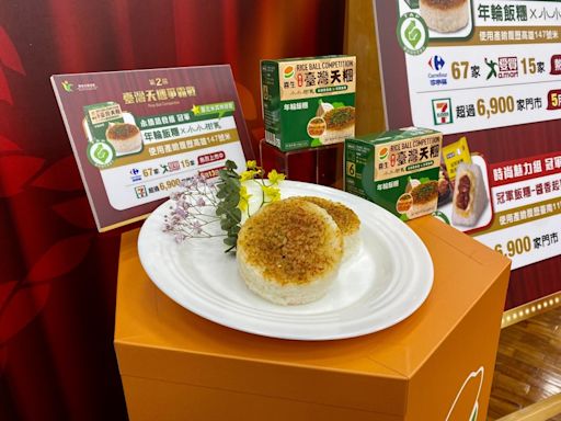 「台灣天糰爭霸戰」冠軍蔬食飯糰上市 (圖)