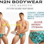 《新品 減價中》N2N_Fire Island Heat Bikini_FF7_火島熱三角泳褲，提供二色