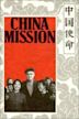 China Mission: The Chester Ronning Story