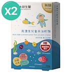 【大研生醫】高濃度兒童魚油軟糖(30粒)X2