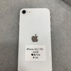 iPhone SE(二代) 64G 蘋果 手機 二手 SE系列 台東 #166