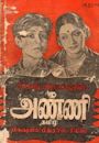 Anni (1951 film)