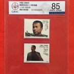 中國人民郵政1988年J146陶鑄同志誕生八十周年套票郵票，