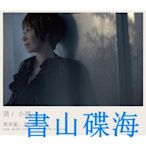 星外星正版/華納唱片 2011年專輯 黃小琥：如果能…重來 CD