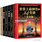 「正版」(6冊)世界上最神奇的24堂課大全 羊皮卷 墨菲定律 人性的弱點 鬼谷子 事實 黃渤說話的藝術