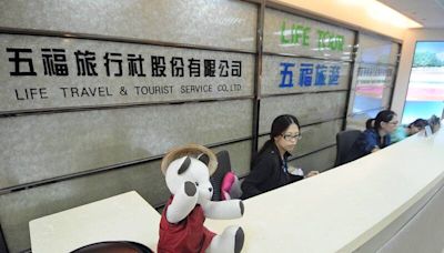 中國只開放馬祖 週一觀光旅遊股恐臉綠？ - 自由財經