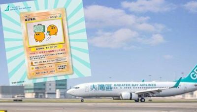 大灣區航空推$210韓日泰台來回機票 包20公斤託運行李