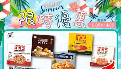 【759阿信屋】限時優惠（10/05-14/05）