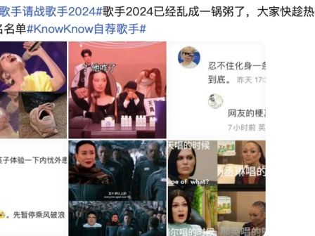 這些華語歌手請戰「歌手2024」(圖) - 影視熱議 -