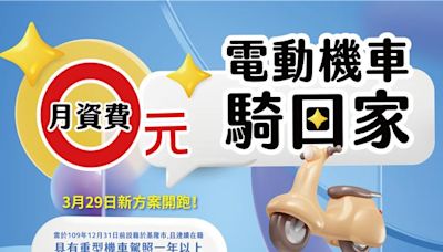 基隆公益青年電動機車新方案29日開跑 年齡條件放寬 - 生活