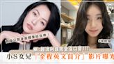 小S二女兒「全程英文自介」影片曝光！網：超流利且完全沒口音！首度公開身高體重超自律！