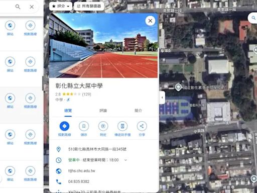 一週被改3次名！Google地圖校名之亂難息