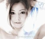 Over the Rainbow (Mai Kuraki album)