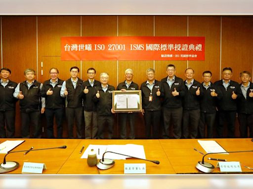 台灣世曦率先工程顧問業取得ISMS國際標準ISO 27001：2022驗證