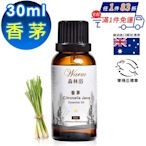 【 Warm 】單方純精油30ml(香茅)-森林浴系列