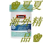 ♚夏夏海外精品♚澳洲Swisse兒童葉黃素膠囊越橘胡蘿卜素DHA30粒