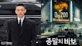 劉亞仁&安恩真主演的Netflix新劇《末日愚者》公開主海報，並確定了4月的上線時間！