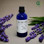 【冠亦商行】嚴選法國 真正薰衣草精油【10ml專區】 另有30ml、50ml、100ml、500ml、1L優惠專區