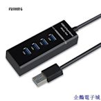 企鵝電子城��fushengm1��USB3.04口HUB集線器電腦USB多介面分線器USB分配器一拖四擴展高速