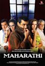 Maharathi (2008 film)