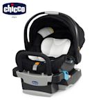 chicco-KeyFit手提汽座-優雅黑 0m+適用