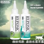 最高認證↗韓國HYPONIC 扁柏水潔耳露120ml 100%天然低敏 48%扁柏水 抑菌除臭 清耳液 洗耳劑 寵物清潔