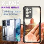 XUNDD for Samsung Galaxy Note 20 Ultra 生活簡約雙料手機殼