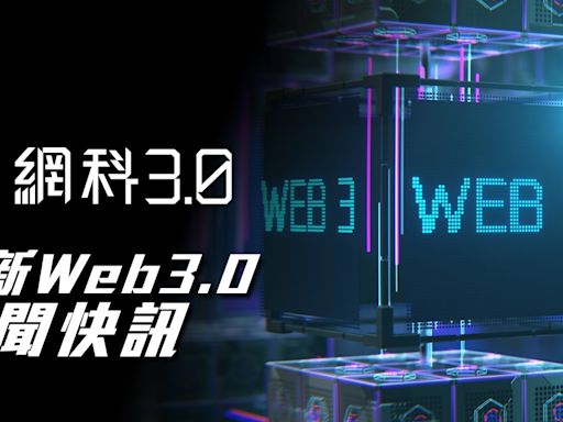 Web3 要聞 | 路易斯安那州已允許居民用加密貨幣支付政府服務費用