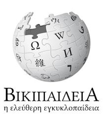 Greek Wikipedia