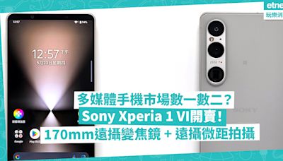 Sony Xperia 1 VI開賣！市場數一數二多媒體手機！170mm遠攝變焦鏡頭、遠攝微距拍攝，旗艦級水準！ - 徐帥 手機情報站 - 吃喝玩樂 - 生活 - etnet Mobile|香港新聞財經資訊和生活平台