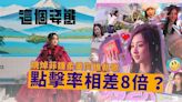 姚焯菲鍾柔美同日推新歌MV點擊率相差8倍 網民質疑TVB偏心Chantel