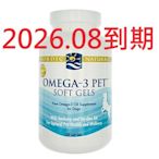 附發票 北歐天然寵物魚油 180顆 犬貓 Nordic Naturals 膠囊 Omega-3 北歐魚油 寵物