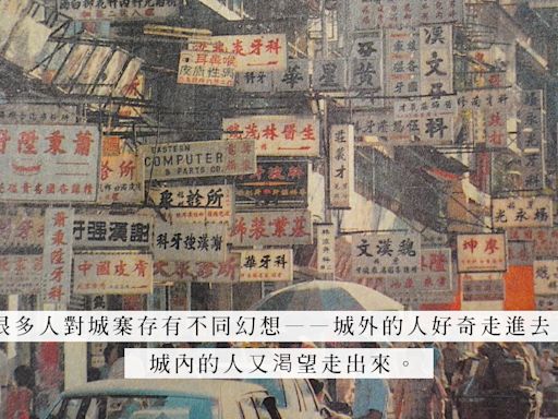 九龍城寨：亂中有序的建築，記載歷史的傳奇狀態及文化符號 | Alex Lai - 香港‧寶‧藏