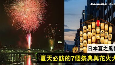 日本旅遊2024｜夏之風物詩！7、8月去日本不能錯過的7個夏祭及花火大會