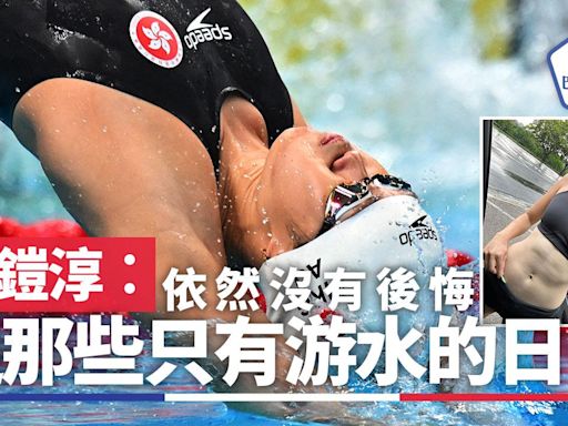 歐鎧淳成香港泳隊首名奧運五朝元老 感恩實在、驕傲的旅程