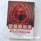 惡魔的淚珠 The Devil's Teardrop 傑佛瑞迪佛 Jeffery Deaver 人骨拼圖作者 筆跡鑑定