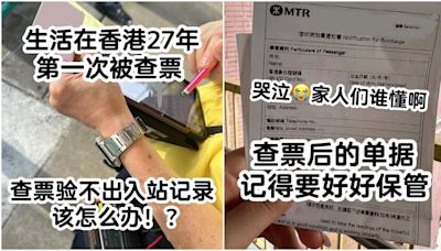 網上熱話｜小紅書女坐輕鐵被查票罰款 教網民應對反被嘲「抵死」 | am730