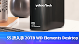 WD／SanDisk 優惠｜免運費 55 折入手 20TB Elements Desktop 桌上型硬碟，低價比肩黑五