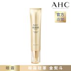 AHC  黃金逆時超導胜肽緊緻全臉眼霜40ml