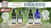 報告-【TOPick 好物試用專員試用活動】Avalon Organics® 有機薰衣草滋養護理套裝 - 香港經濟日報 - TOPick - 親子 - 親子好去處
