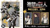 《進擊的巨人》神作完結 10週年快閃店登場！福袋、巨人大型扭蛋機齊發