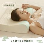【幸運草】 專櫃級3D人體工學獨家訂製天然乳膠枕-多款任選