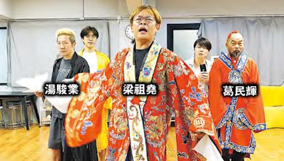 綵排音樂劇破地獄儀式 梁祖堯險「火燒後欄」 - 20240801 - 娛樂